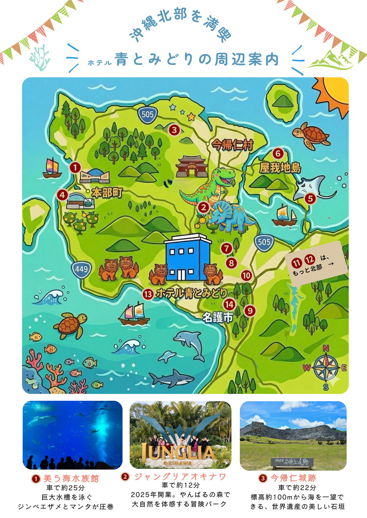 周辺案内マップ